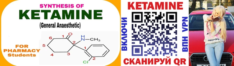 КЕТАМИН ketamine  наркота  Стародуб 